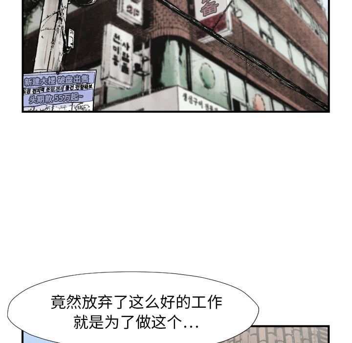 TWOMEN~共存 第 39 章 第49页