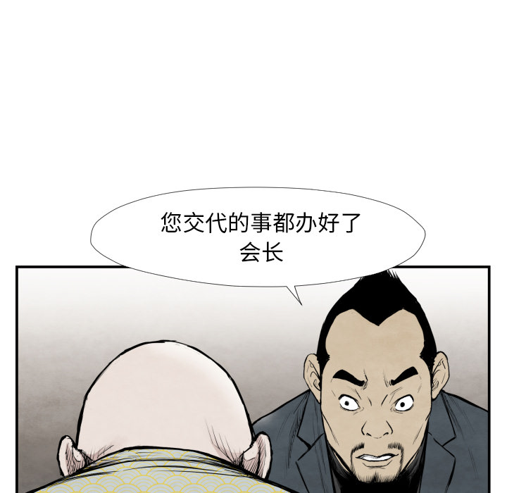 TWOMEN~共存 第 39 章 第28页