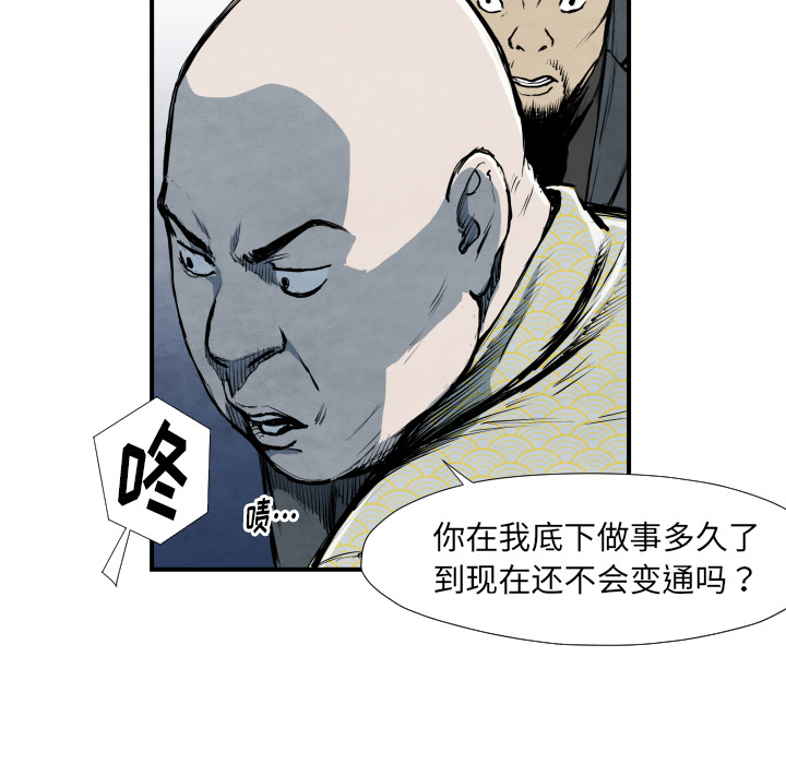 TWOMEN~共存 第 39 章 第32页