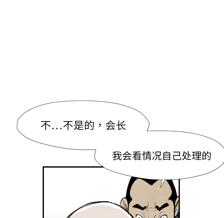 TWOMEN~共存 第 39 章 第31页