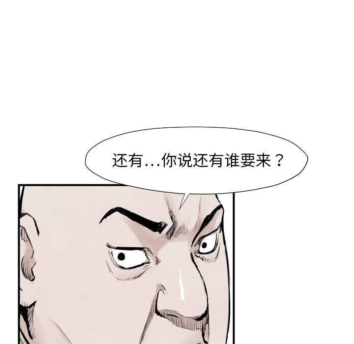 TWOMEN~共存 第 39 章 第33页