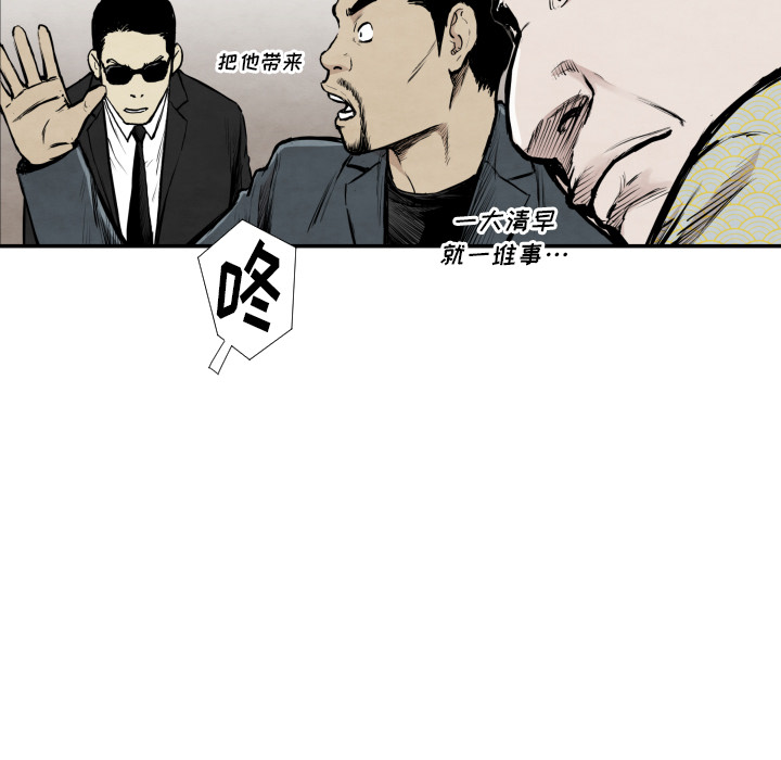 TWOMEN~共存 第 39 章 第36页