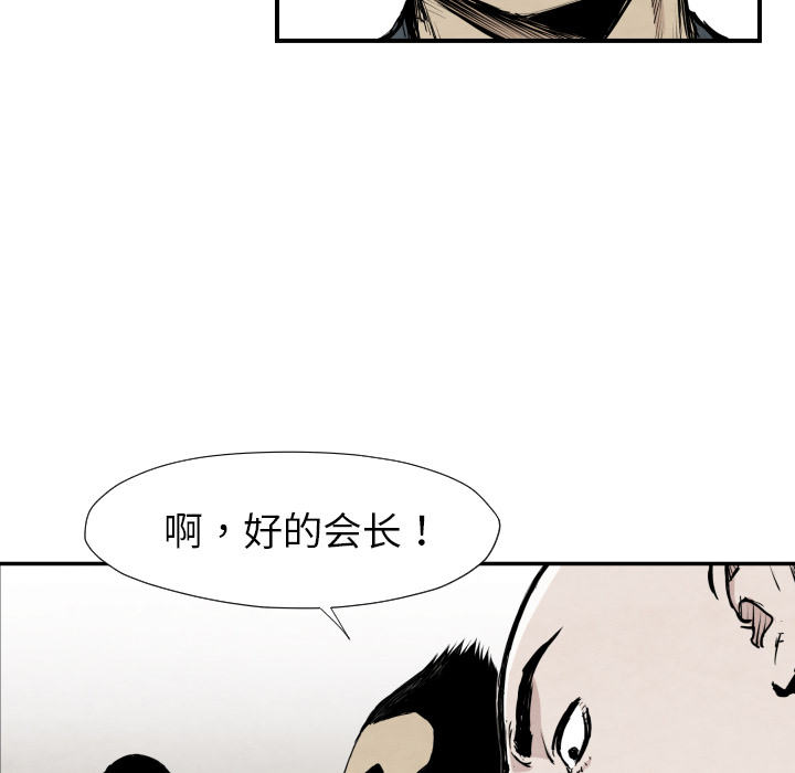 TWOMEN~共存 第 39 章 第35页