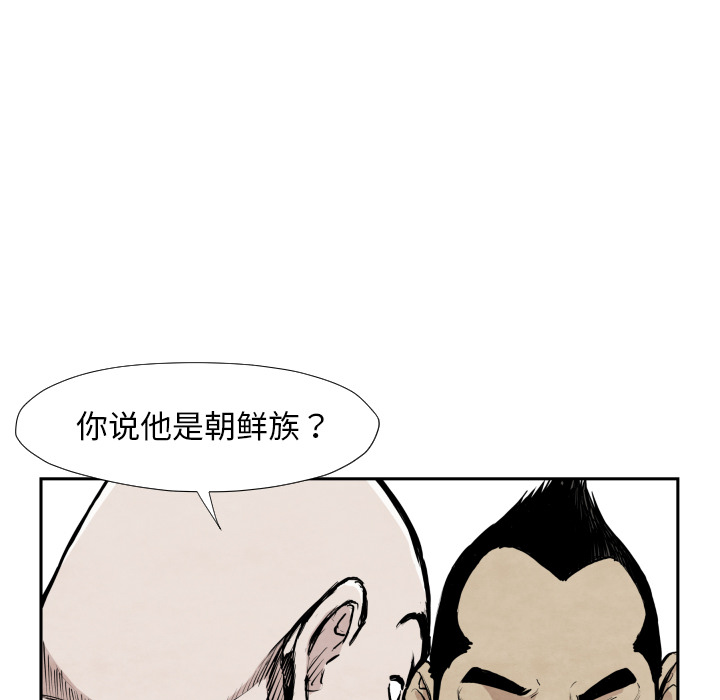 TWOMEN~共存 第 39 章 第39页