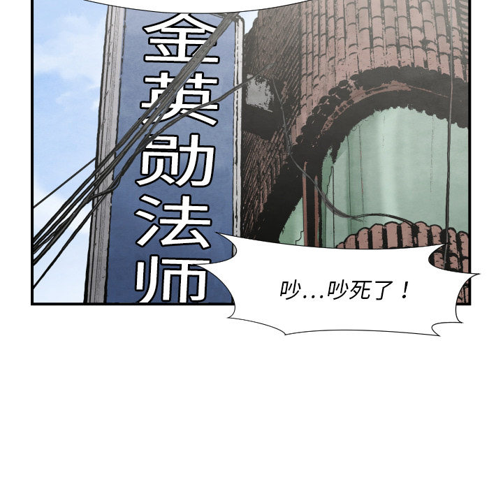 TWOMEN~共存 第 39 章 第50页