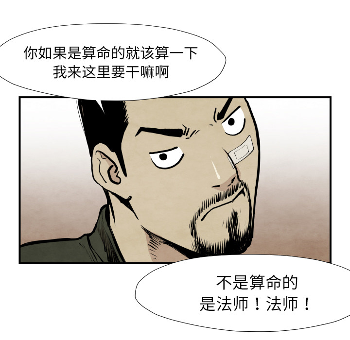 TWOMEN~共存 第 39 章 第52页