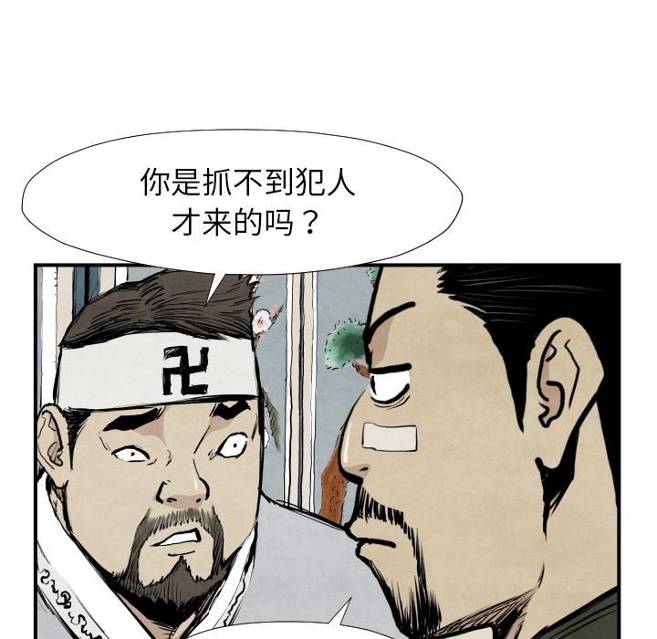 TWOMEN~共存 第 39 章 第53页