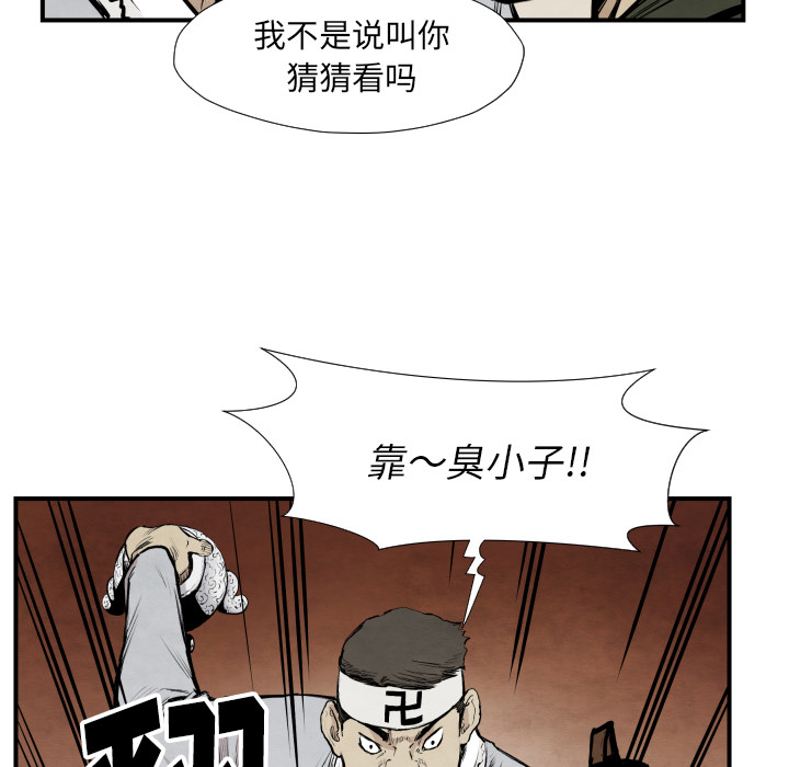 TWOMEN~共存 第 39 章 第54页