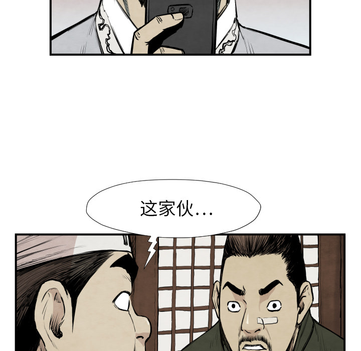 TWOMEN~共存 第 39 章 第72页