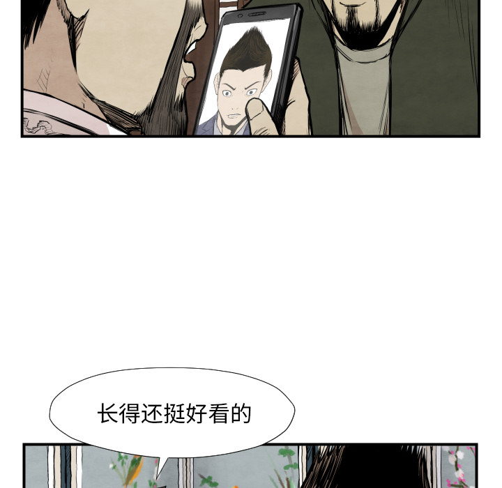 TWOMEN~共存 第 39 章 第73页