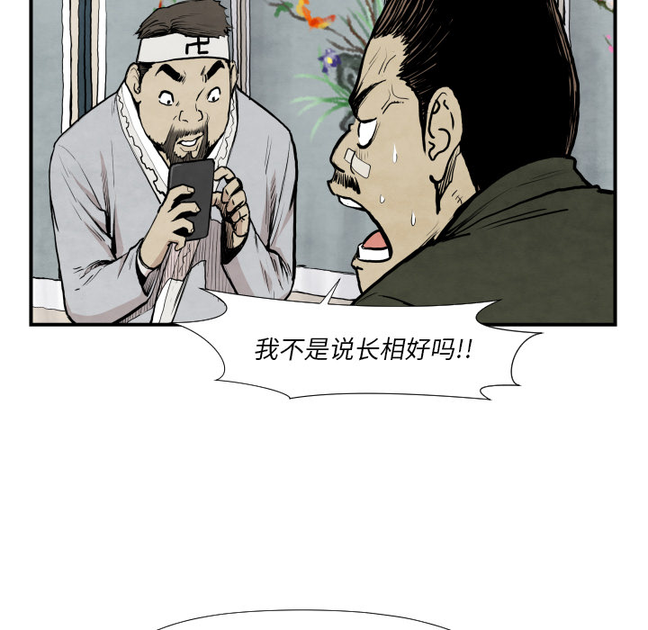 TWOMEN~共存 第 39 章 第74页