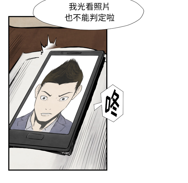 TWOMEN~共存 第 39 章 第75页