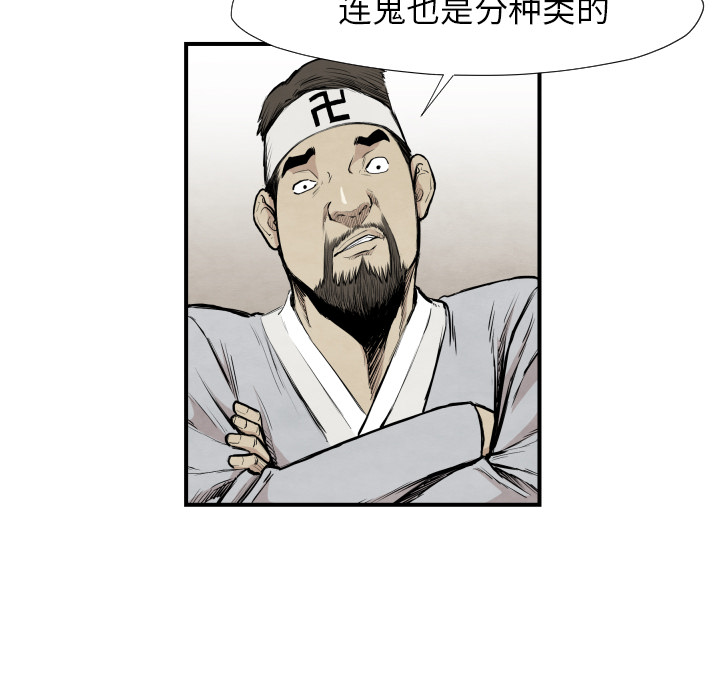 TWOMEN~共存 第 39 章 第79页
