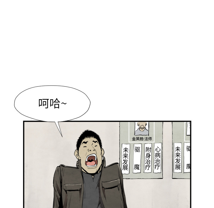 TWOMEN~共存 第 39 章 第57页