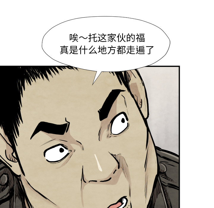 TWOMEN~共存 第 39 章 第59页