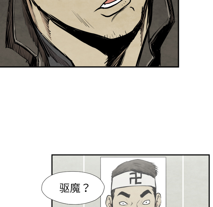 TWOMEN~共存 第 39 章 第60页