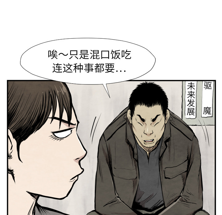 TWOMEN~共存 第 39 章 第62页