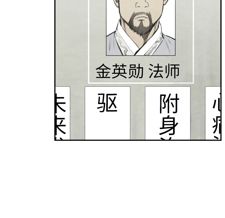 TWOMEN~共存 第 39 章 第61页