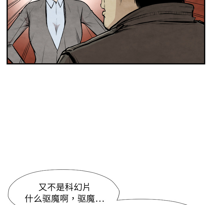 TWOMEN~共存 第 39 章 第64页