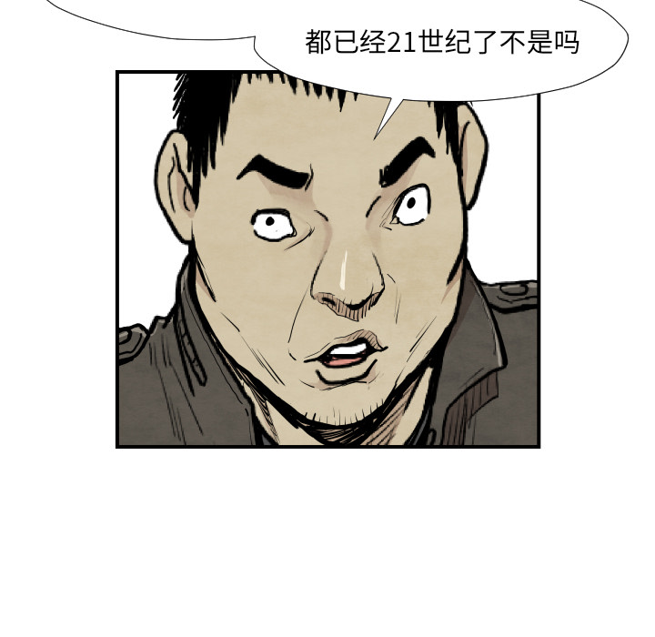 TWOMEN~共存 第 39 章 第65页