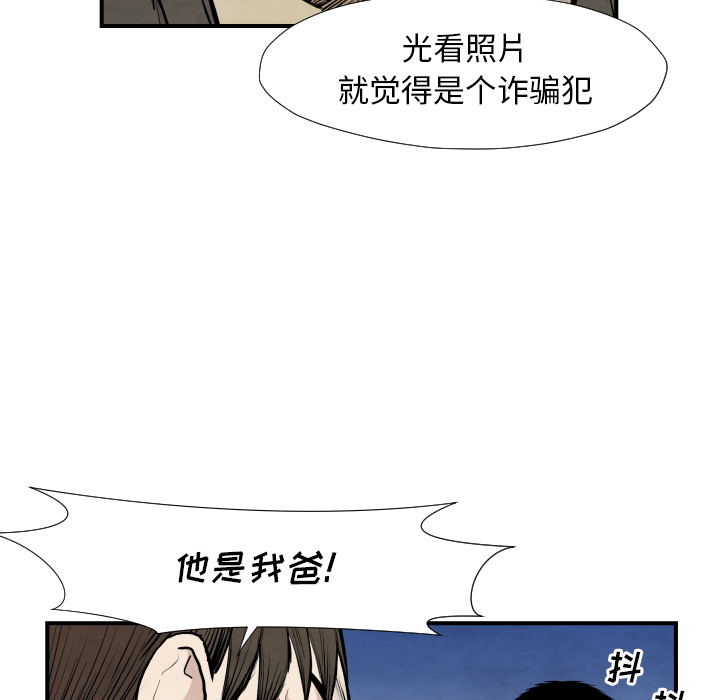 TWOMEN~共存 第 39 章 第68页