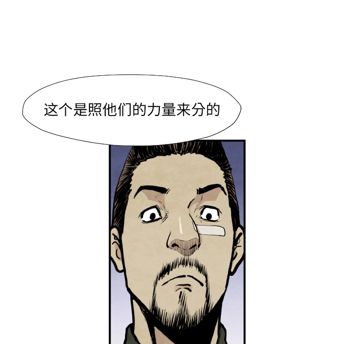 TWOMEN~共存 第 39 章 第80页