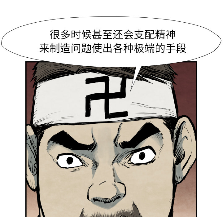 TWOMEN~共存 第 39 章 第83页
