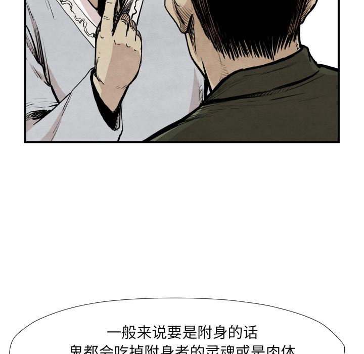 TWOMEN~共存 第 39 章 第87页