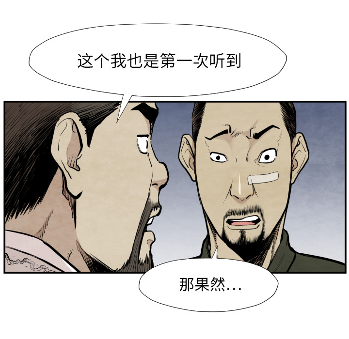 TWOMEN~共存 第 39 章 第89页