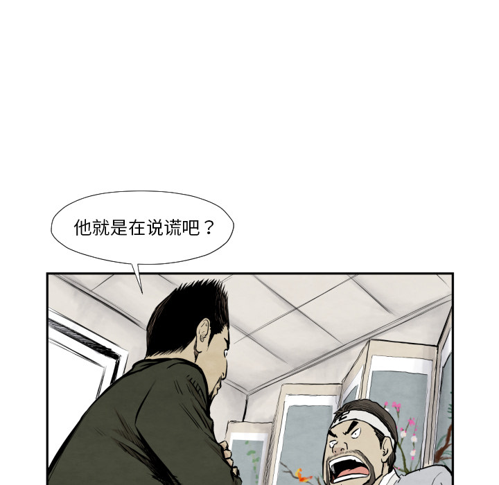 TWOMEN~共存 第 39 章 第90页