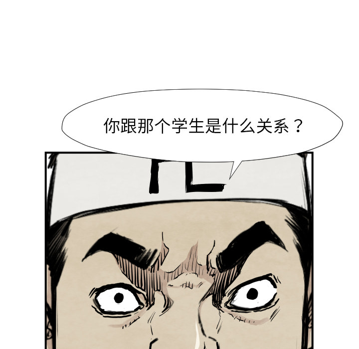 TWOMEN~共存 第 39 章 第92页