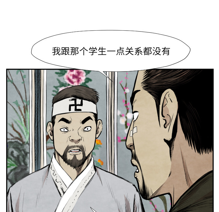 TWOMEN~共存 第 39 章 第94页