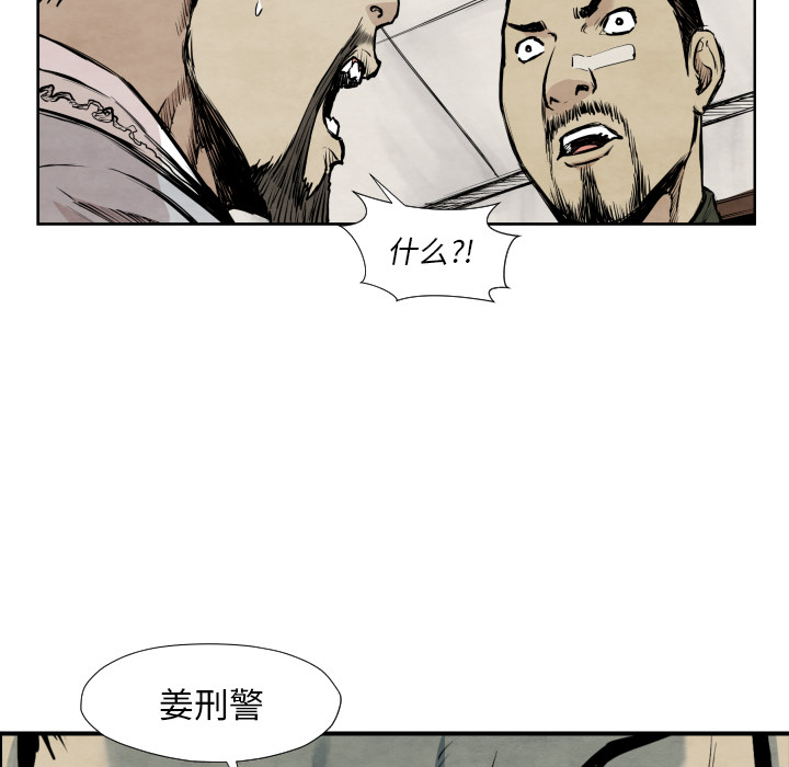 TWOMEN~共存 第 39 章 第96页