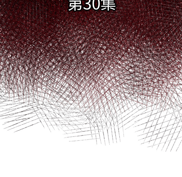 TWOMEN~共存 第 30 章 第7页