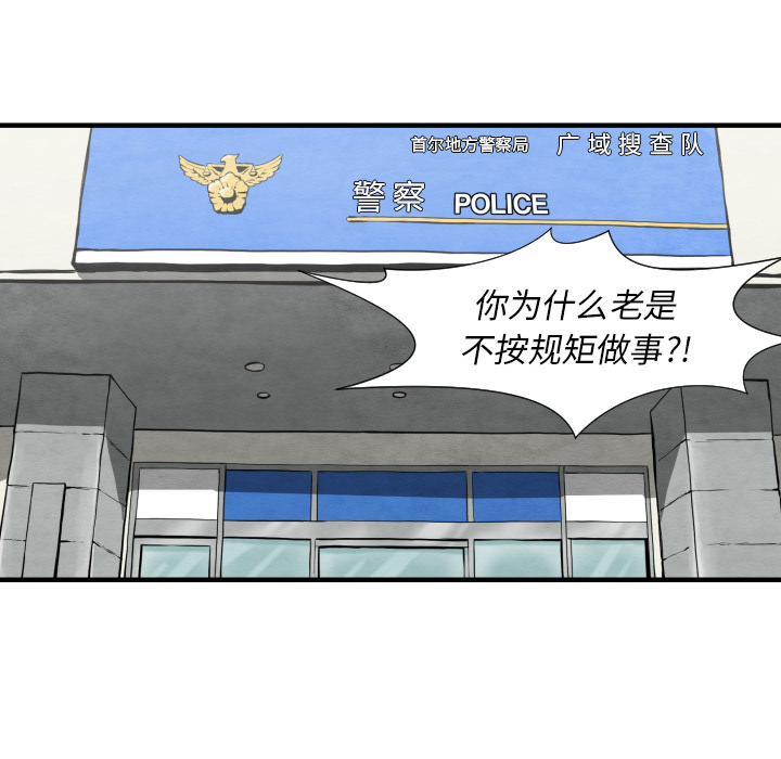 TWOMEN~共存 第 30 章 第8页