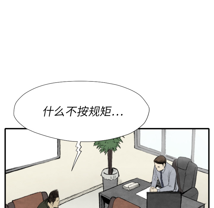 TWOMEN~共存 第 30 章 第9页
