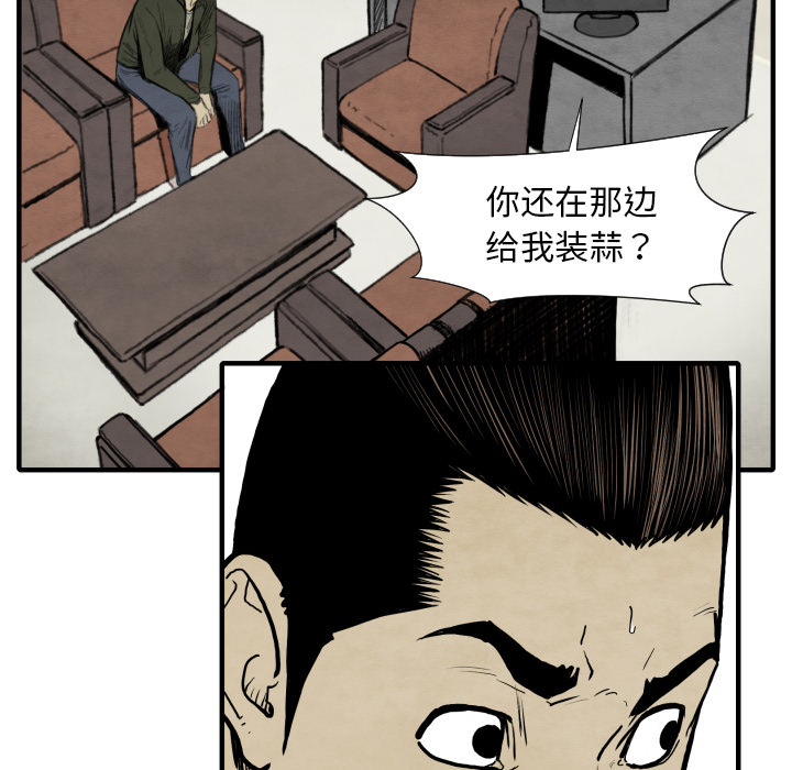 TWOMEN~共存 第 30 章 第10页