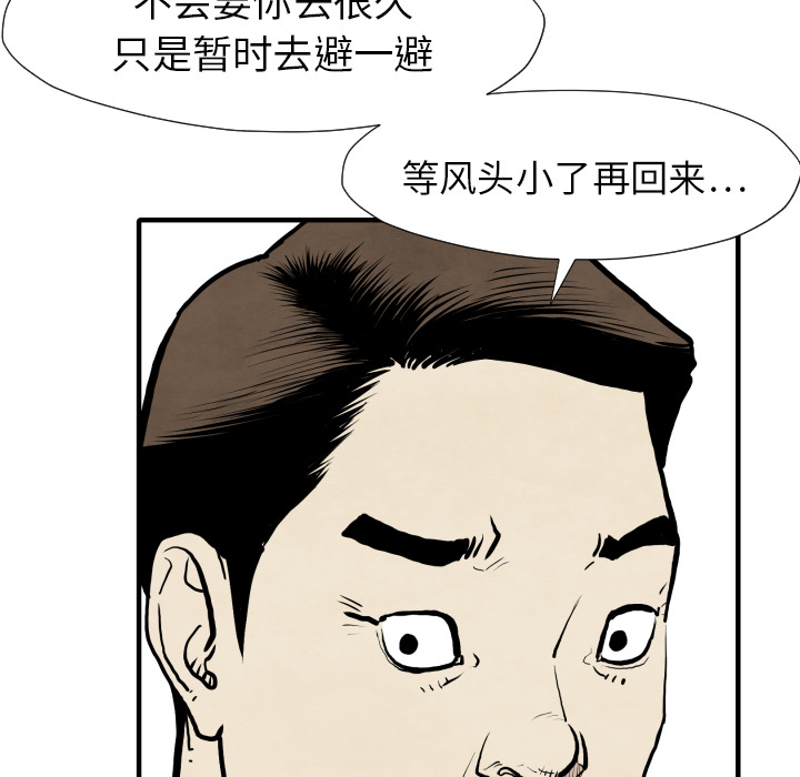TWOMEN~共存 第 30 章 第31页