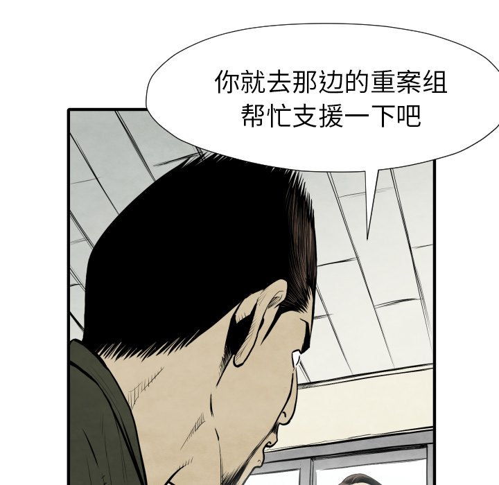 TWOMEN~共存 第 30 章 第33页