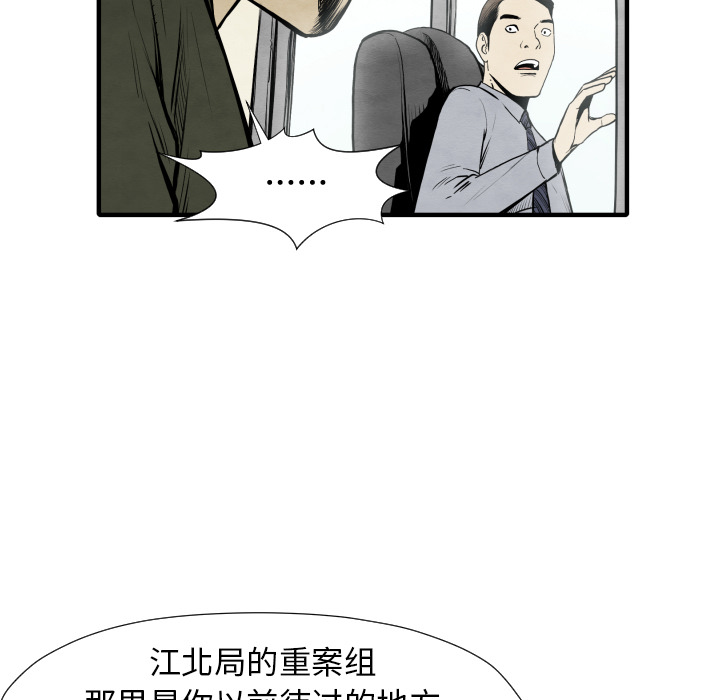 TWOMEN~共存 第 30 章 第34页