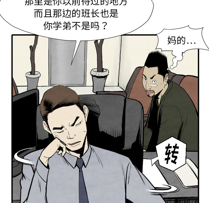 TWOMEN~共存 第 30 章 第35页
