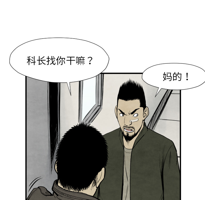 TWOMEN~共存 第 30 章 第39页