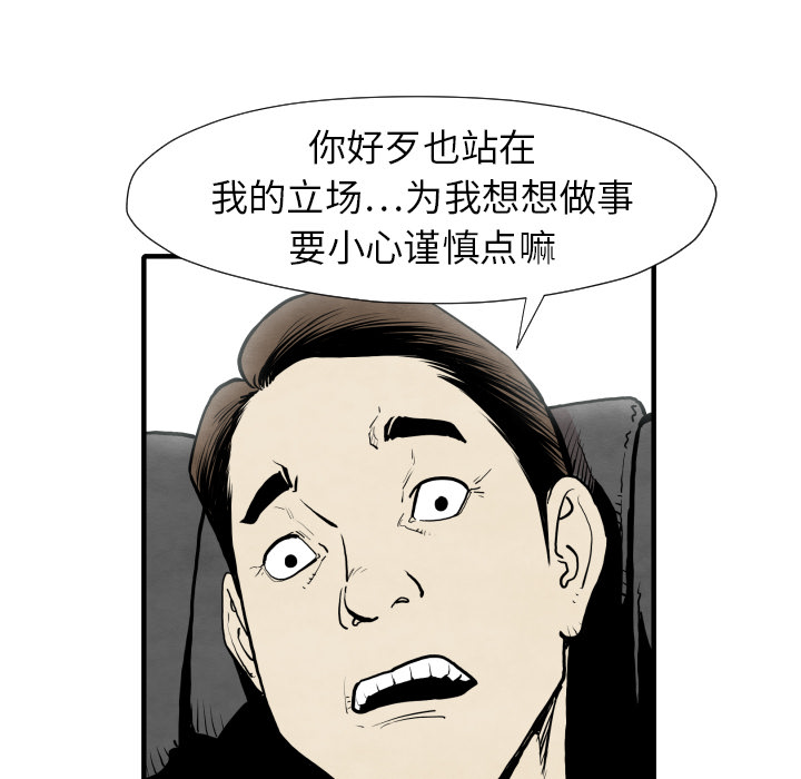 TWOMEN~共存 第 30 章 第12页