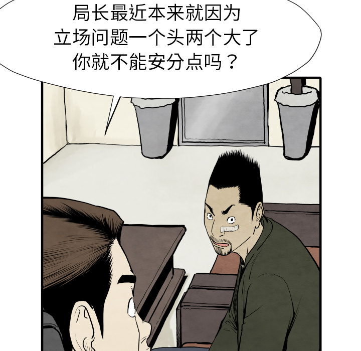 TWOMEN~共存 第 30 章 第14页