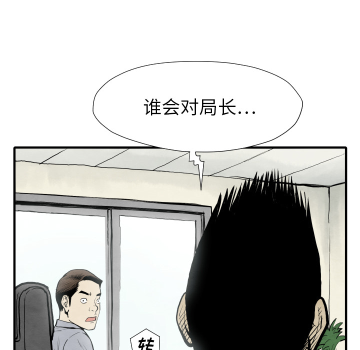 TWOMEN~共存 第 30 章 第16页