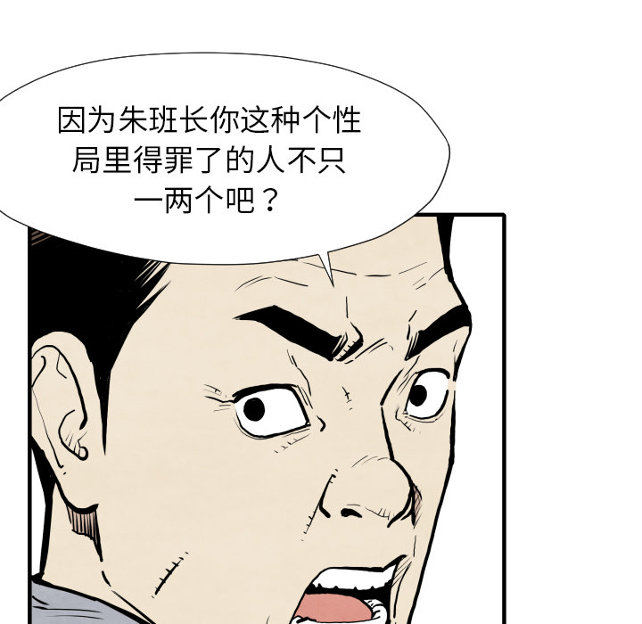 TWOMEN~共存 第 30 章 第18页