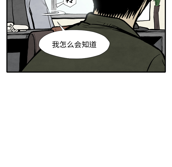 TWOMEN~共存 第 30 章 第17页