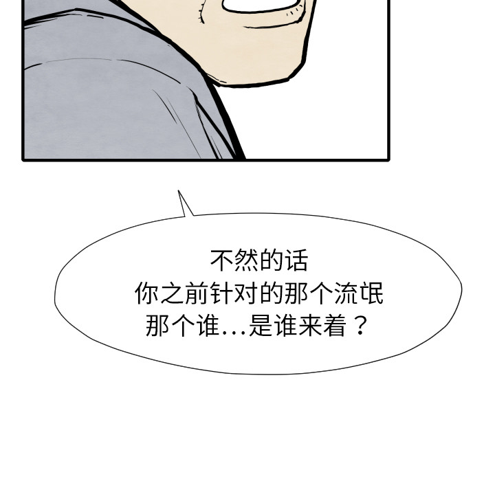 TWOMEN~共存 第 30 章 第19页