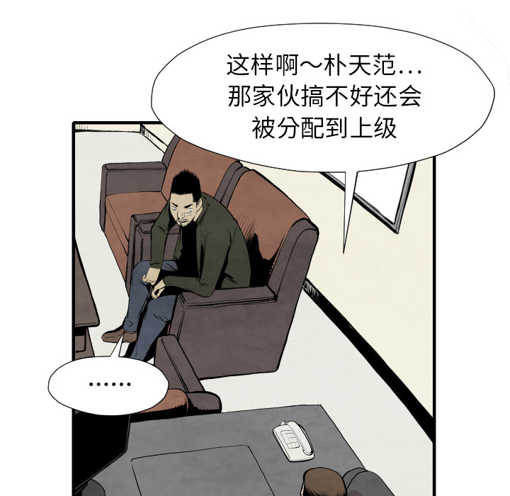 TWOMEN~共存 第 30 章 第22页
