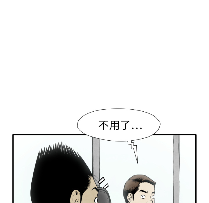 TWOMEN~共存 第 30 章 第26页